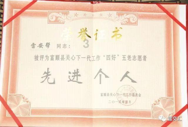 雷火官方网站入口
